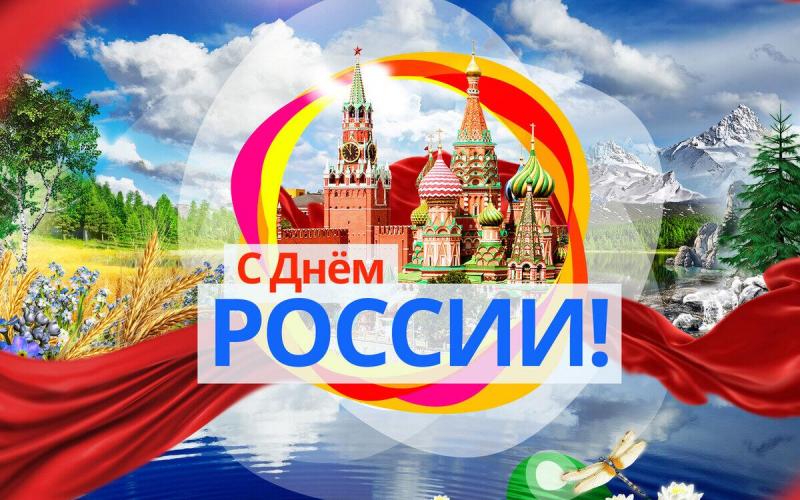 Россия